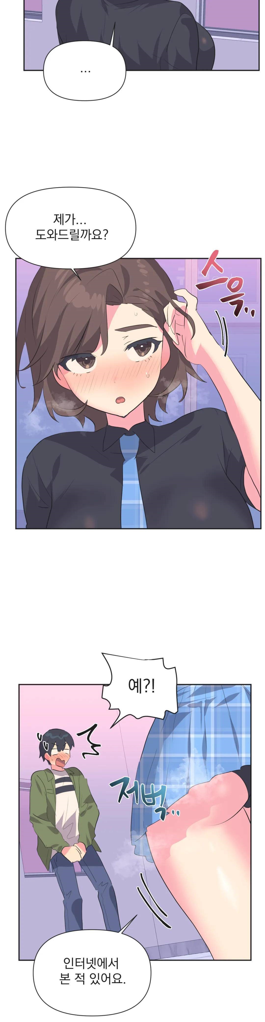 Release Raw Chapter 10 Page 8