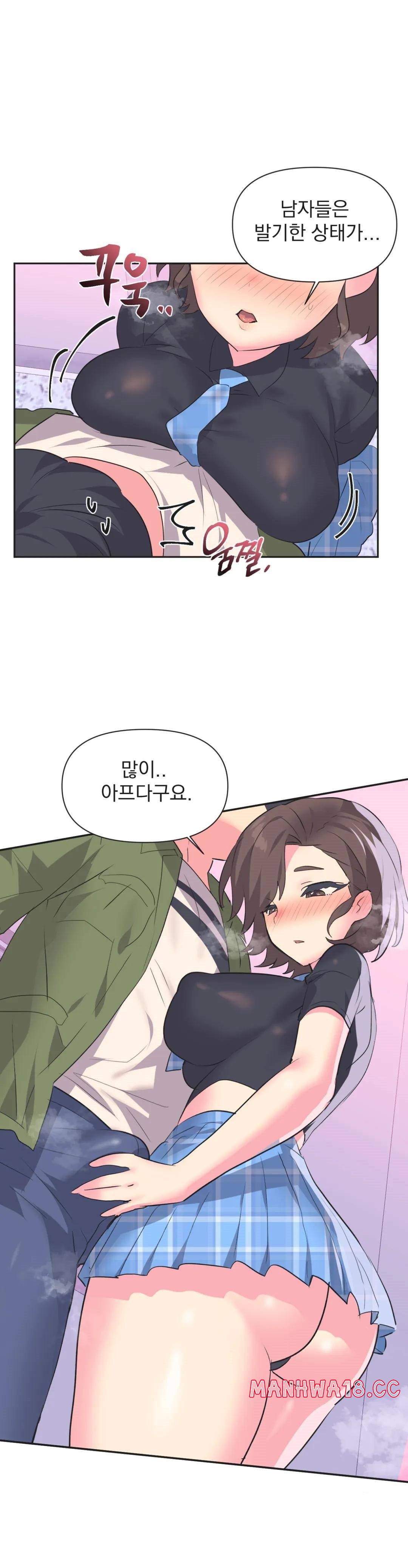 Release Raw Chapter 10 Page 9