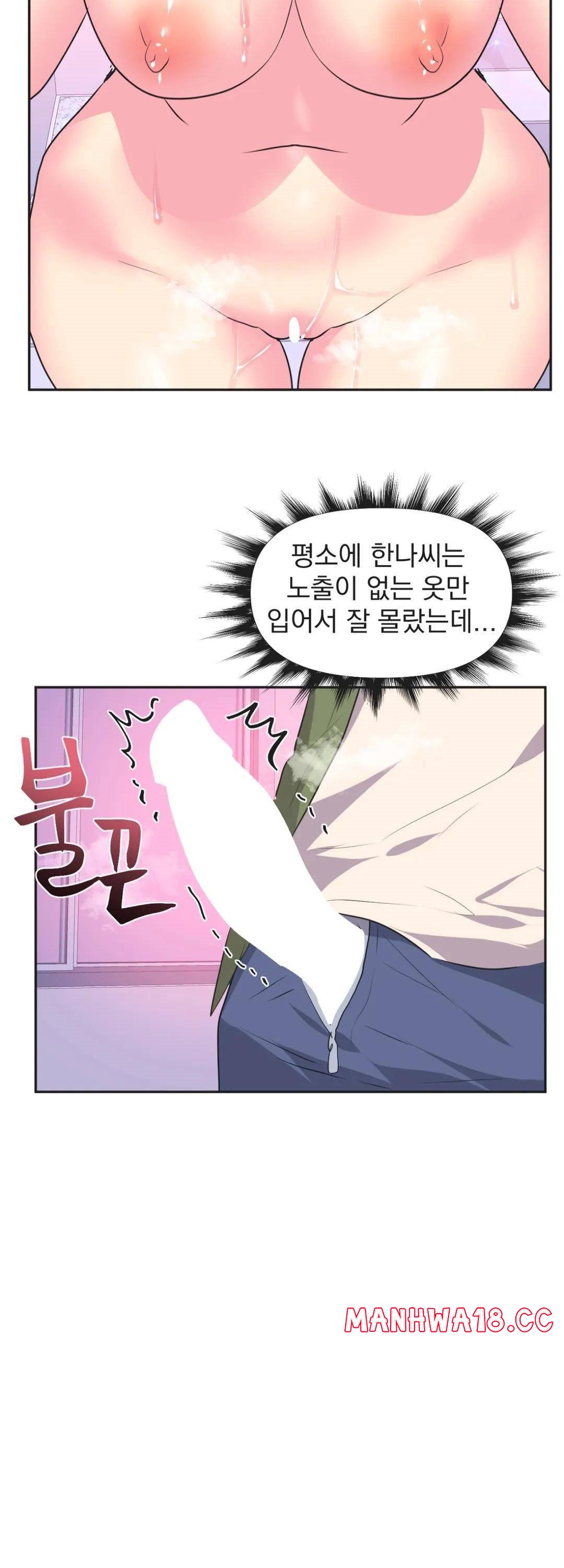 Release Raw Chapter 11 Page 10