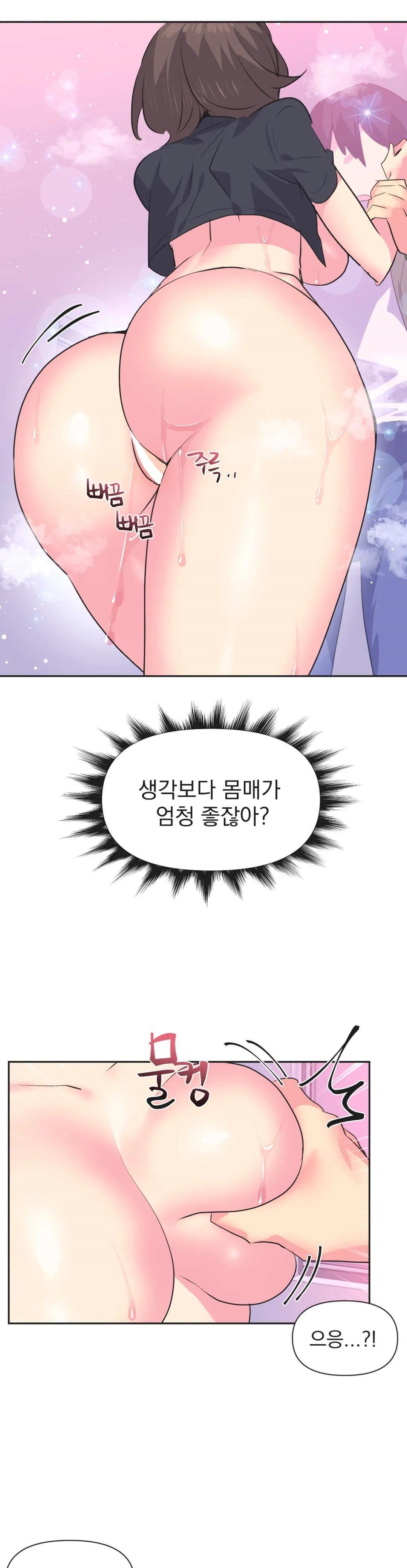Release Raw Chapter 11 Page 11