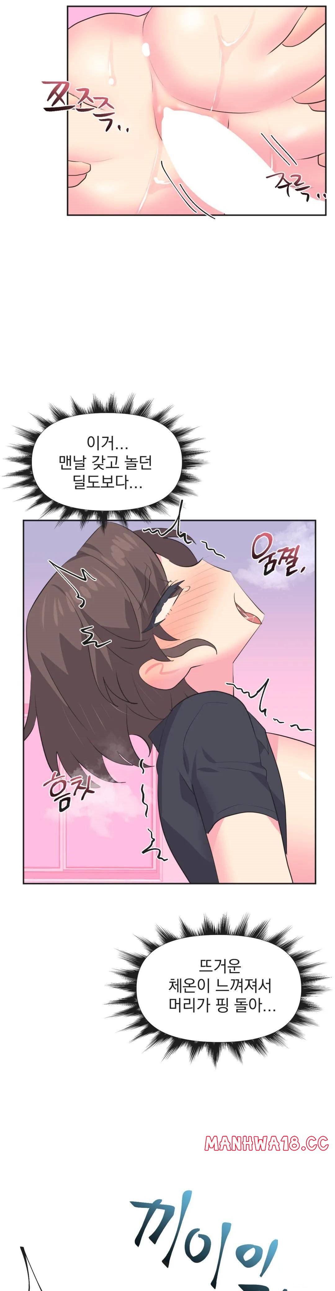 Release Raw Chapter 11 Page 15