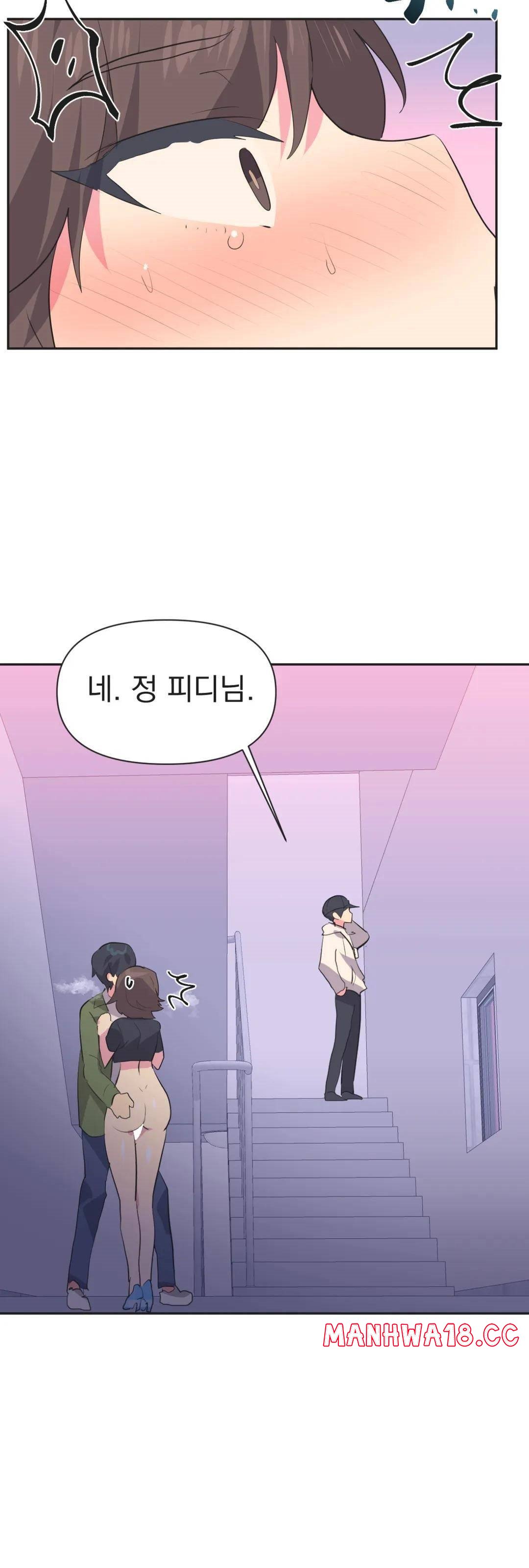 Release Raw Chapter 11 Page 16