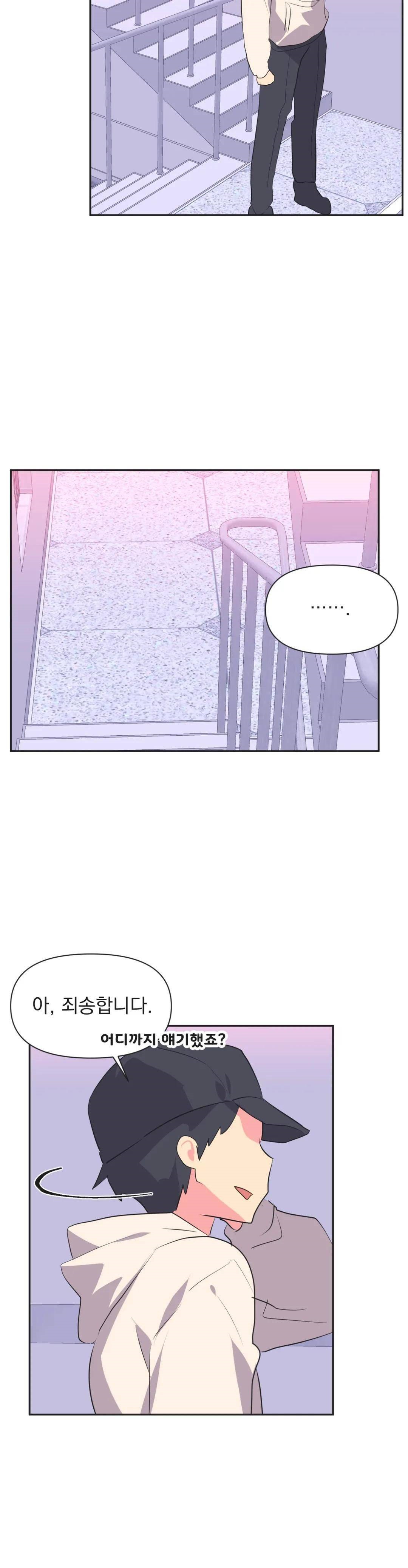 Release Raw Chapter 11 Page 20