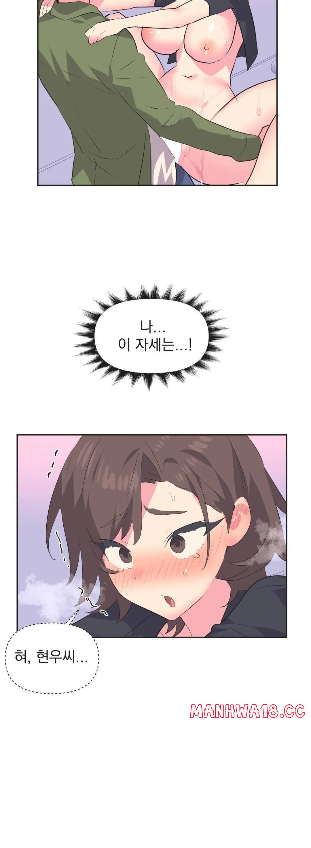 Release Raw Chapter 11 Page 22
