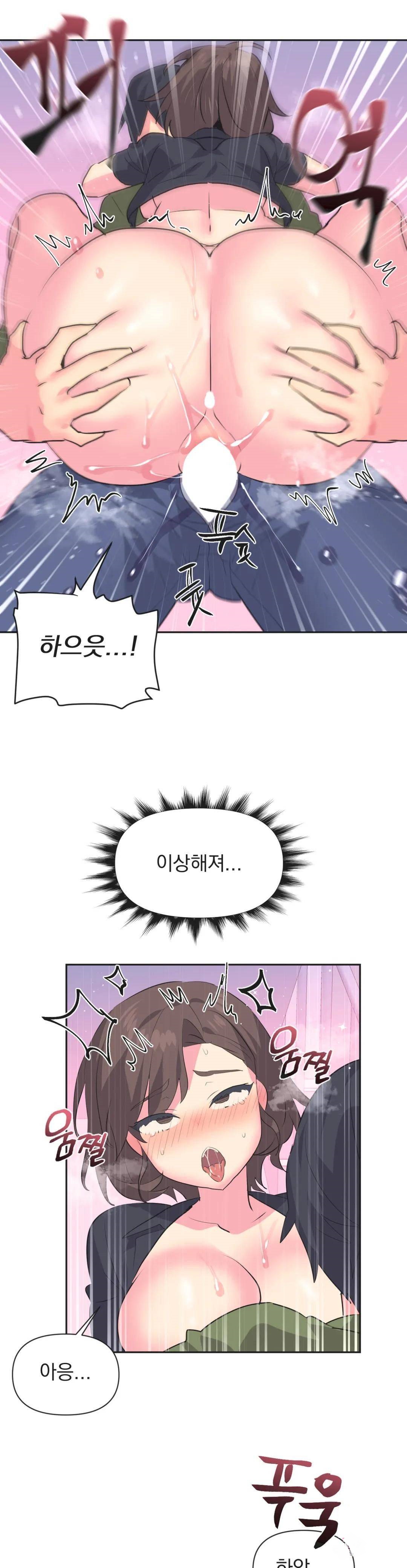 Release Raw Chapter 11 Page 23