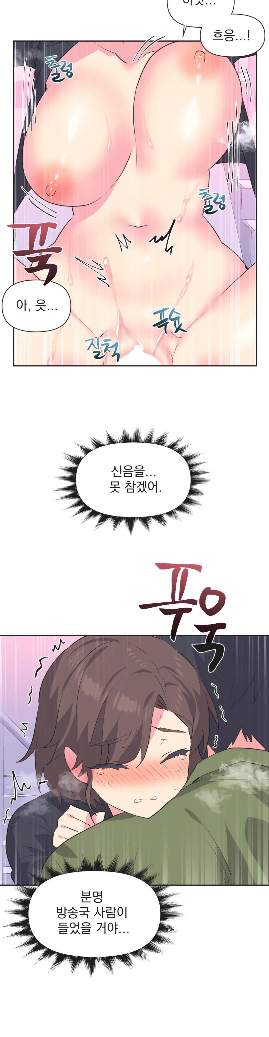 Release Raw Chapter 11 Page 24