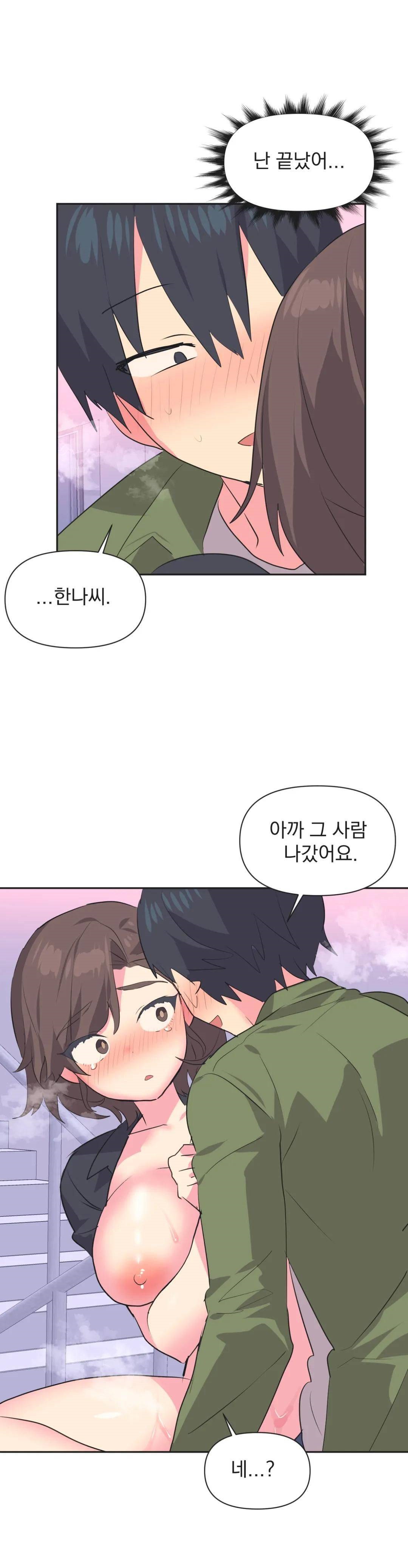 Release Raw Chapter 11 Page 25