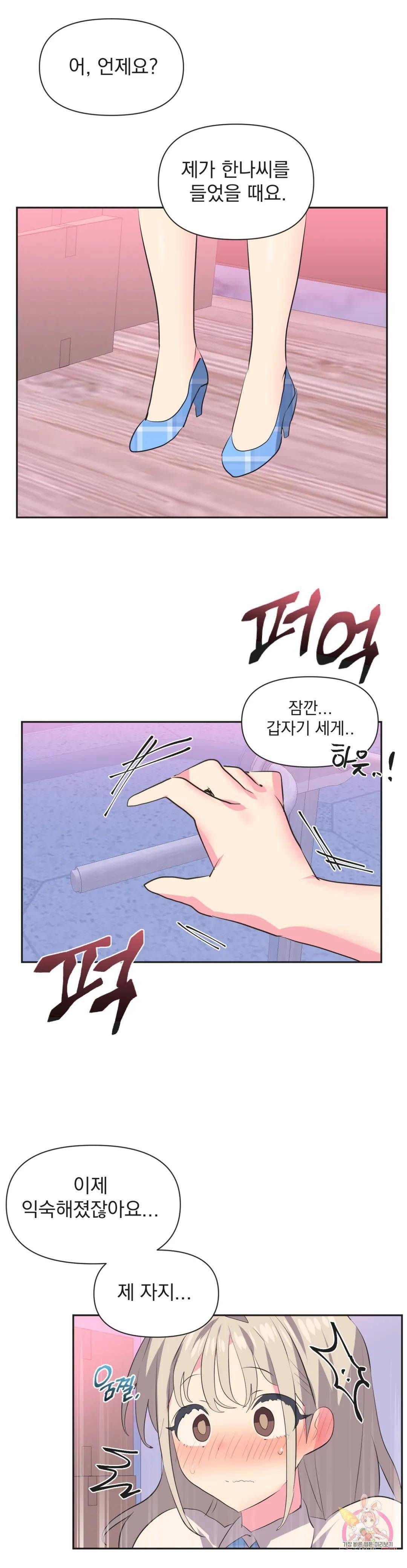 Release Raw Chapter 11 Page 26