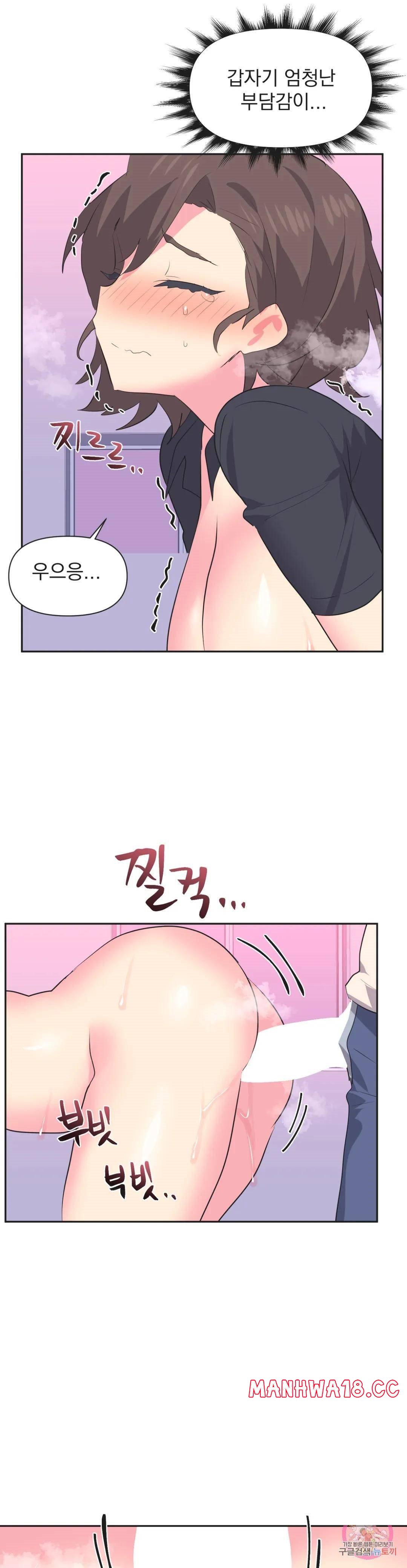 Release Raw Chapter 11 Page 5
