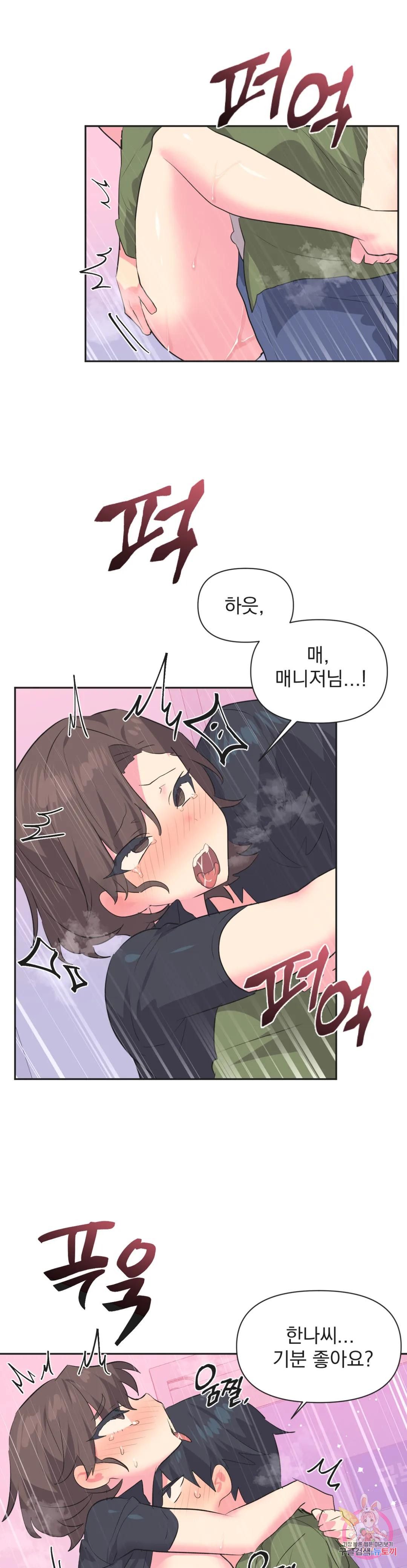 Release Raw Chapter 12 Page 1