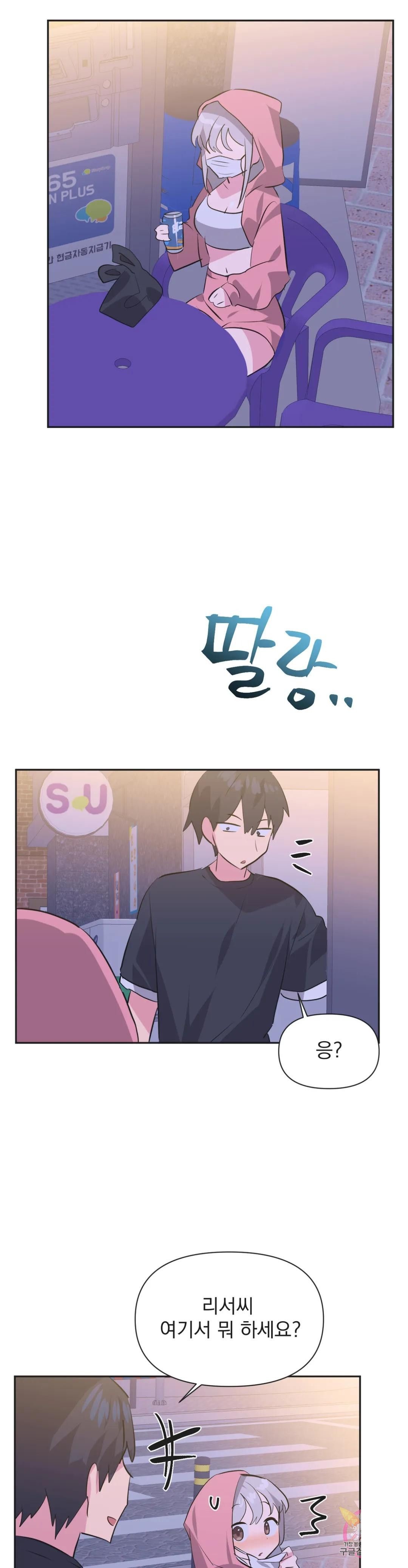 Release Raw Chapter 12 Page 11