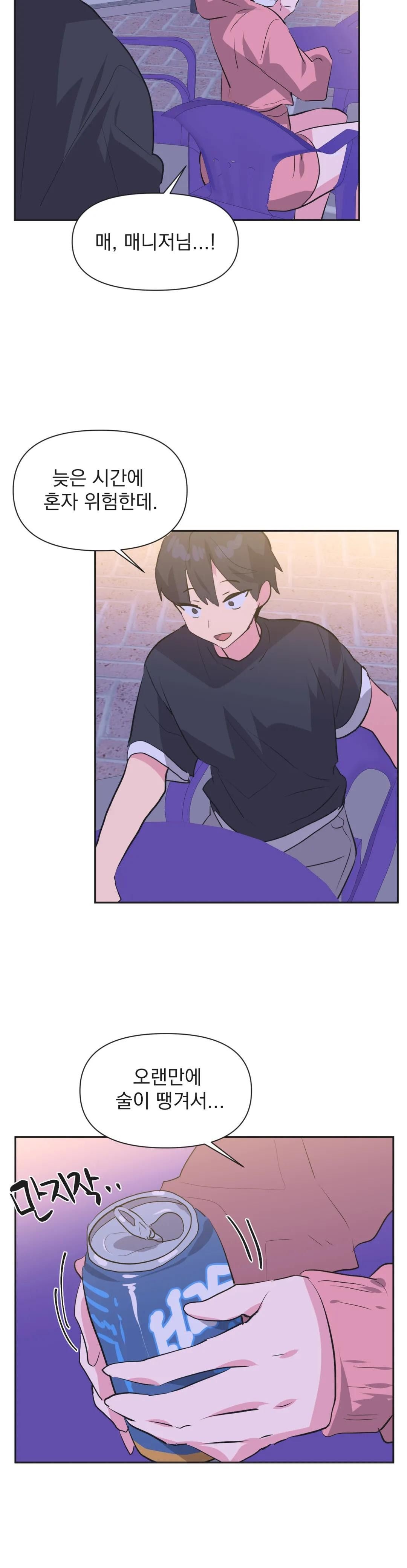 Release Raw Chapter 12 Page 12