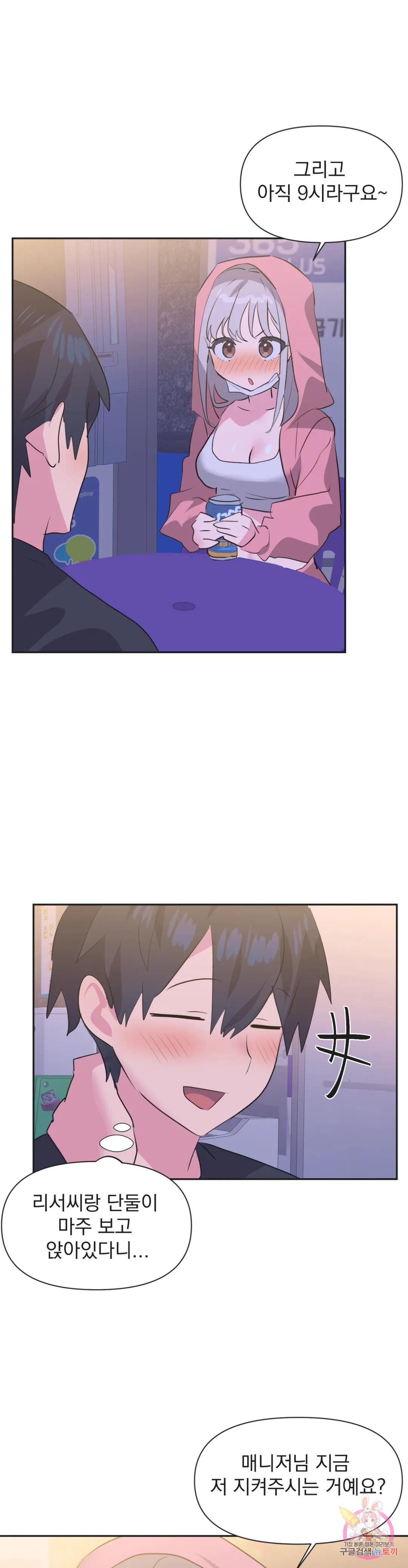 Release Raw Chapter 12 Page 13