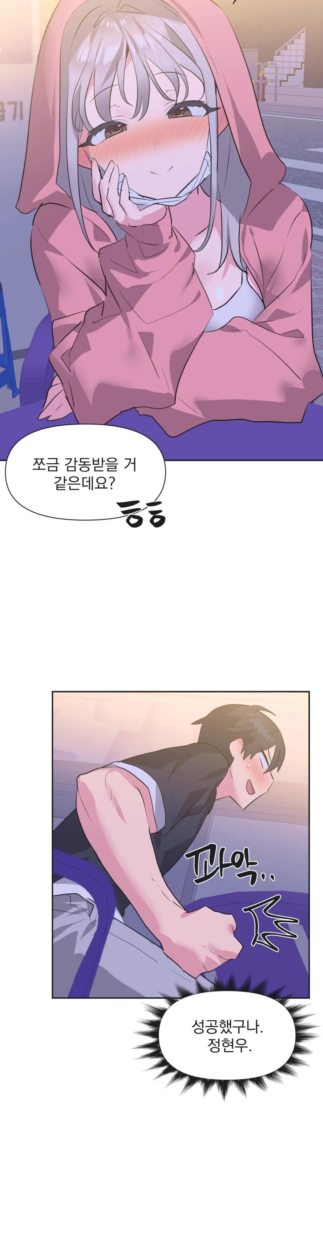 Release Raw Chapter 12 Page 14