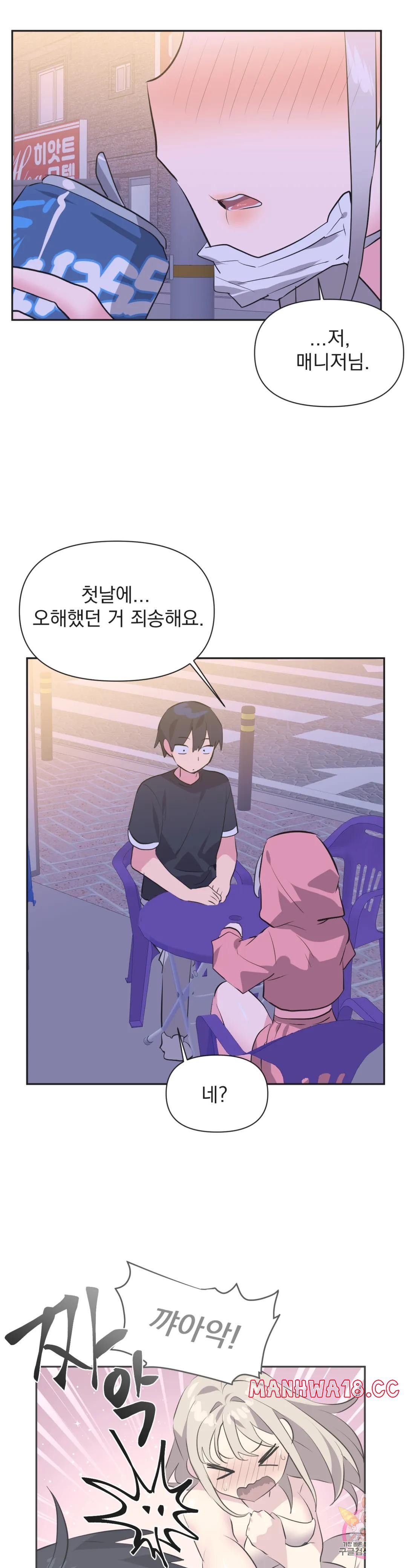 Release Raw Chapter 12 Page 15