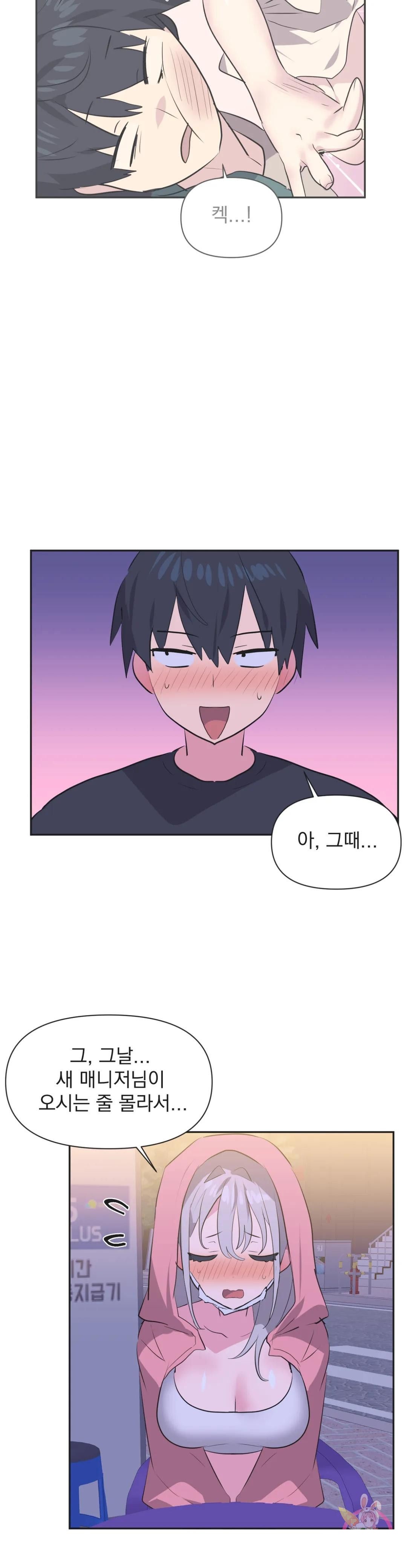 Release Raw Chapter 12 Page 16