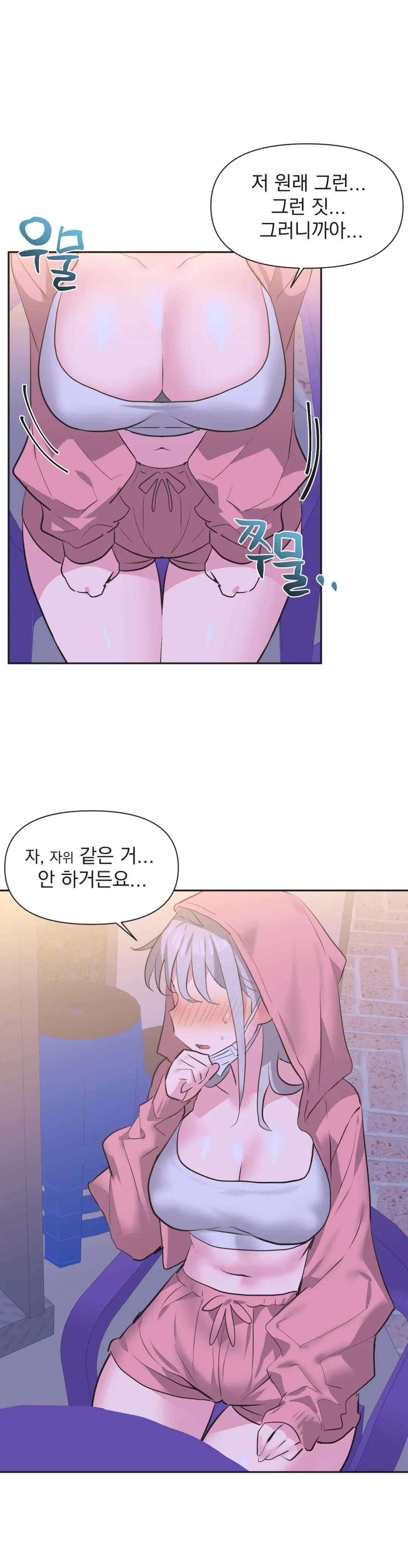 Release Raw Chapter 12 Page 17