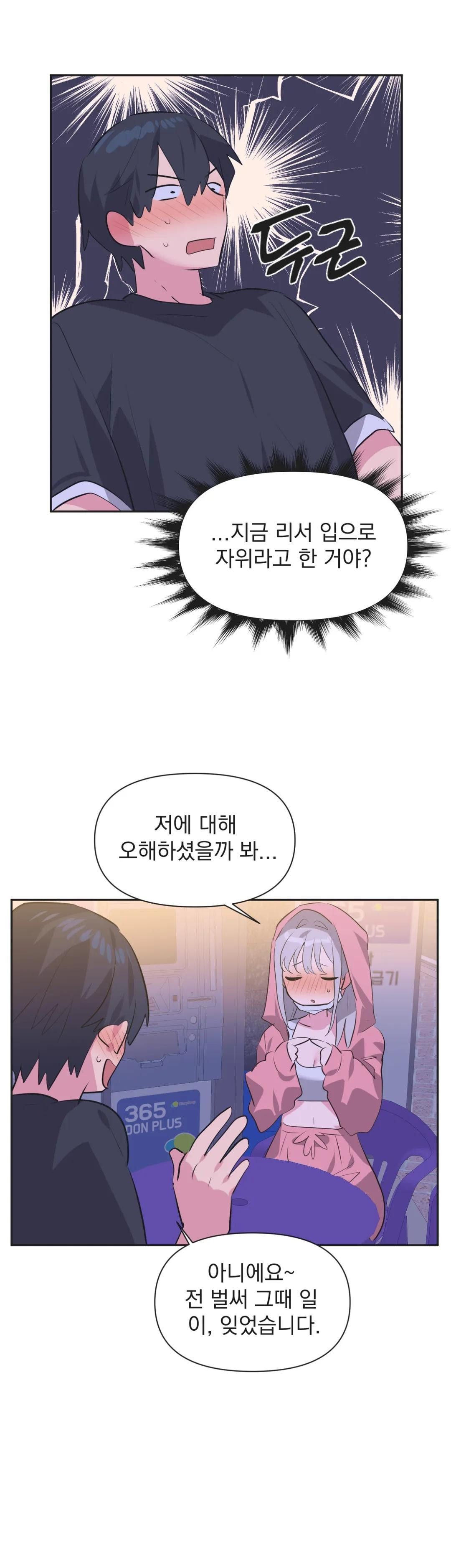 Release Raw Chapter 12 Page 18