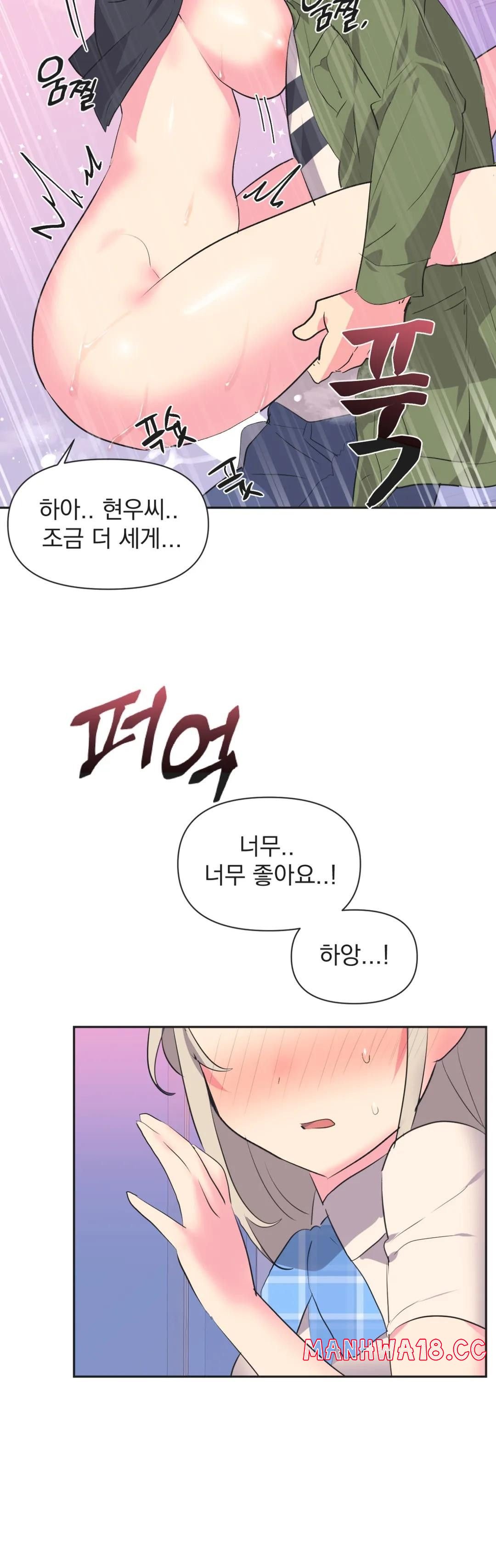 Release Raw Chapter 12 Page 2