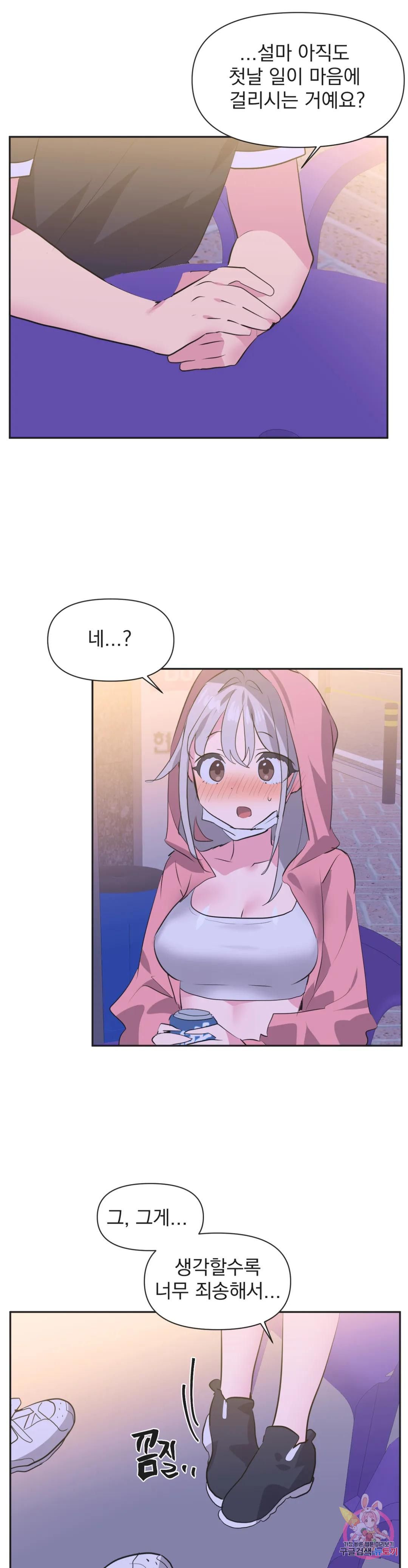 Release Raw Chapter 12 Page 24