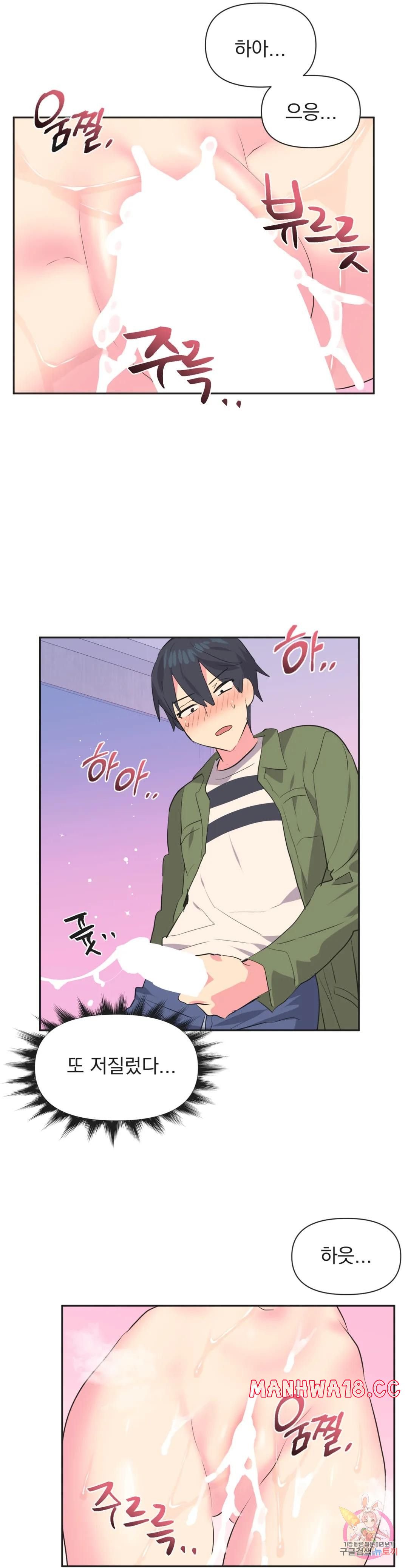 Release Raw Chapter 12 Page 5