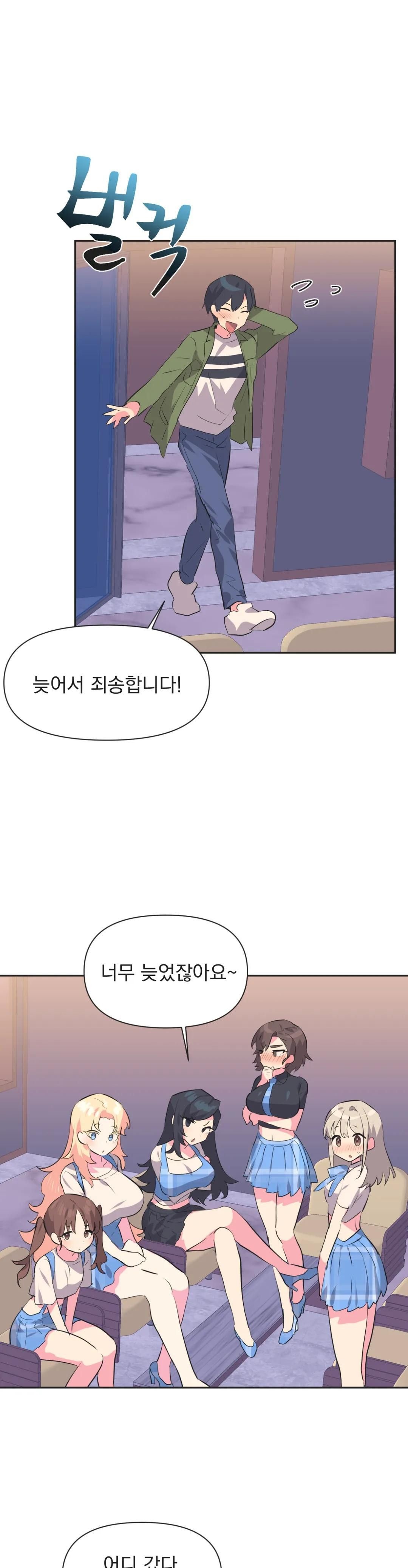 Release Raw Chapter 12 Page 7