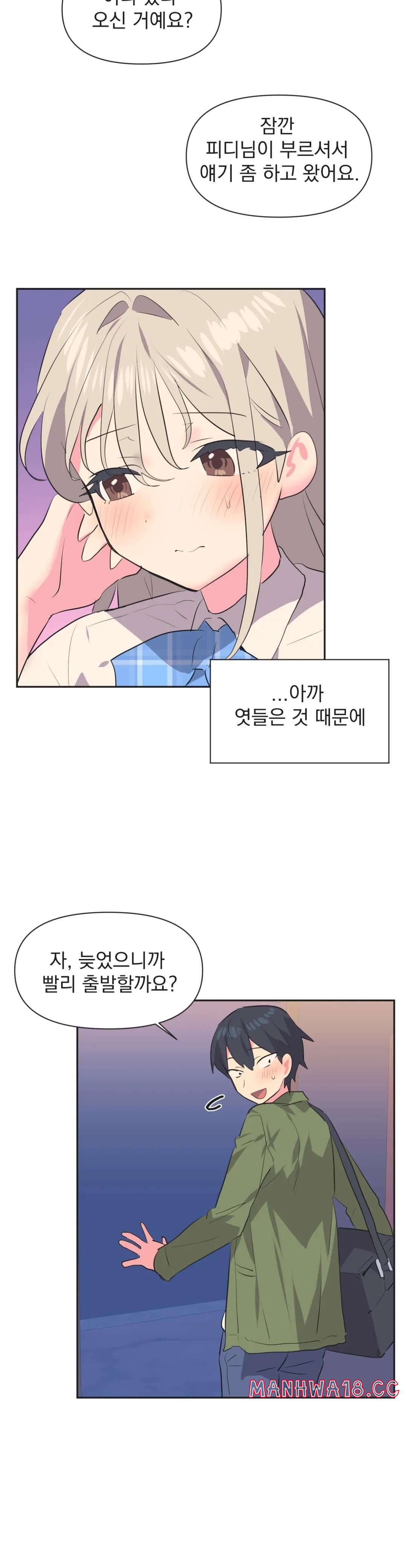 Release Raw Chapter 12 Page 8