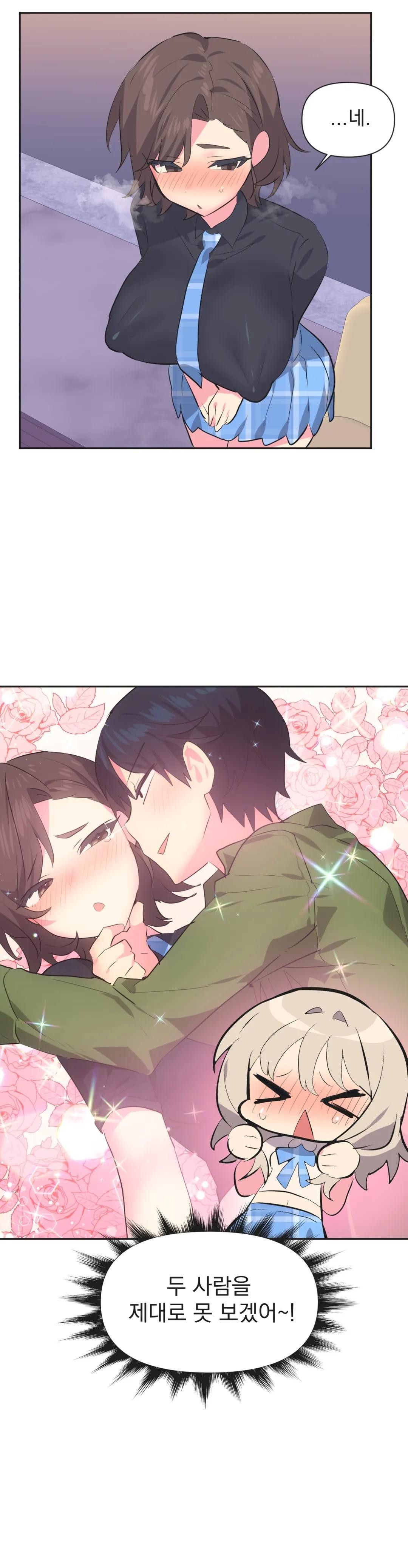 Release Raw Chapter 12 Page 9