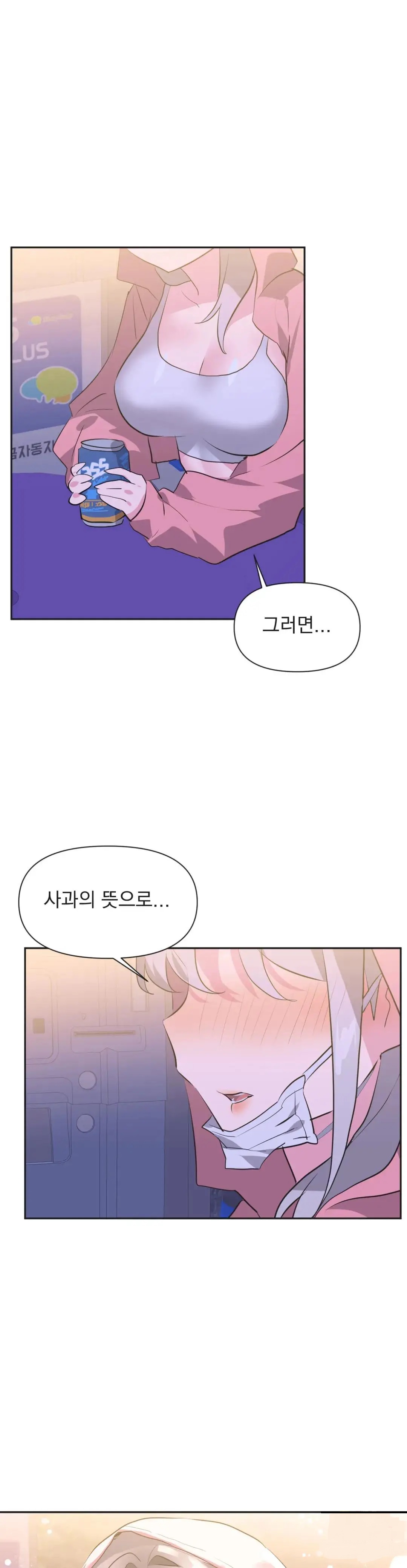 Release Raw Chapter 13 Page 1