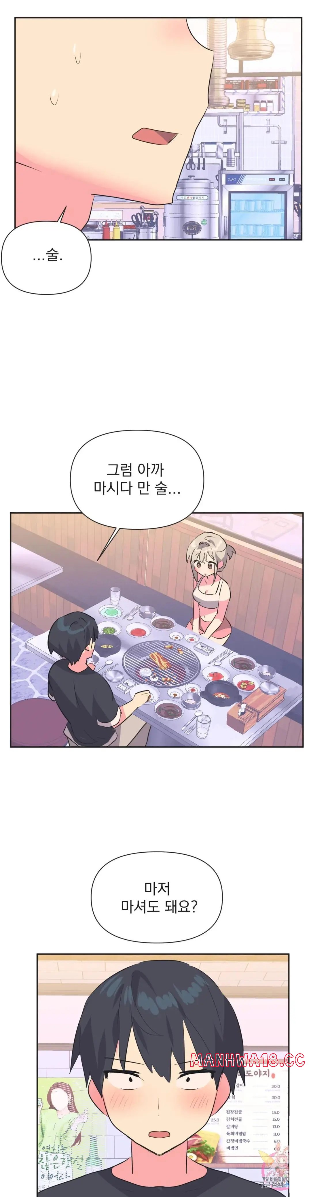 Release Raw Chapter 13 Page 11