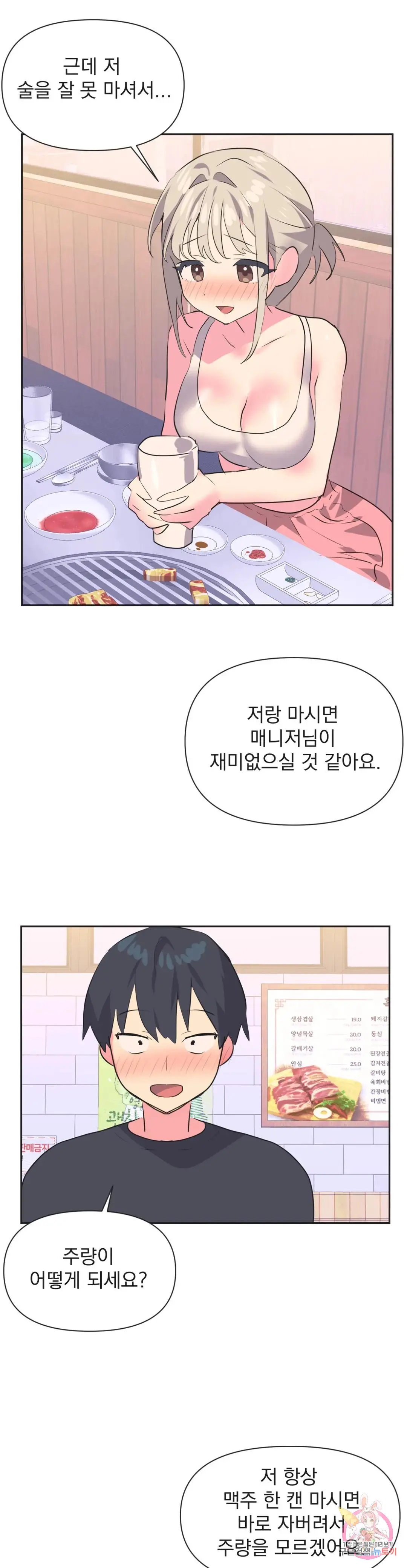 Release Raw Chapter 13 Page 13