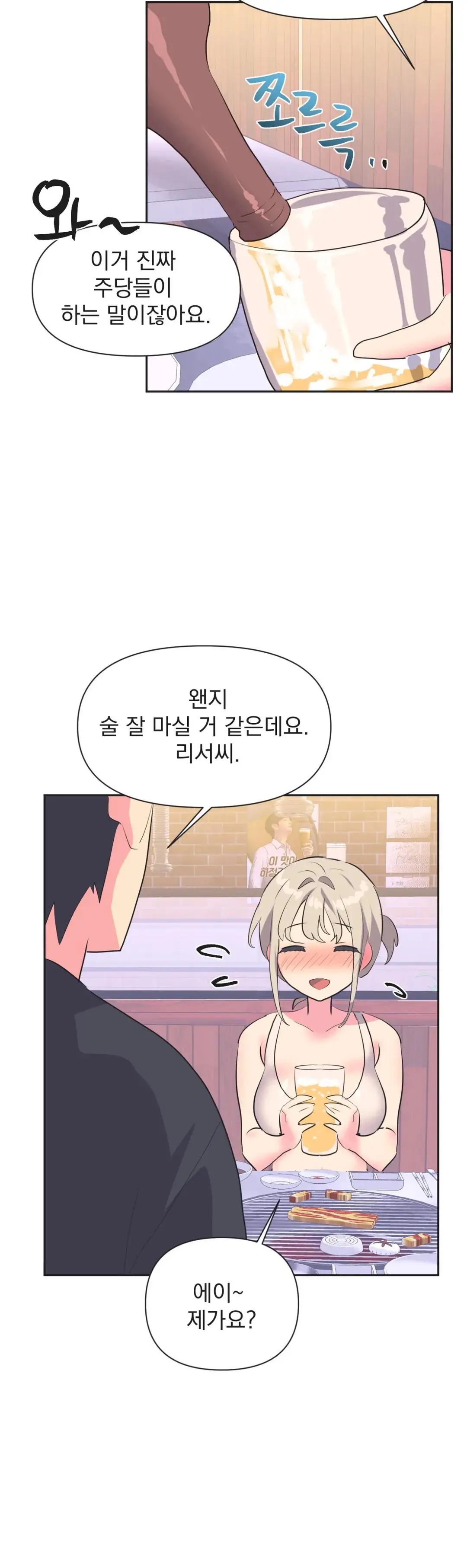 Release Raw Chapter 13 Page 14