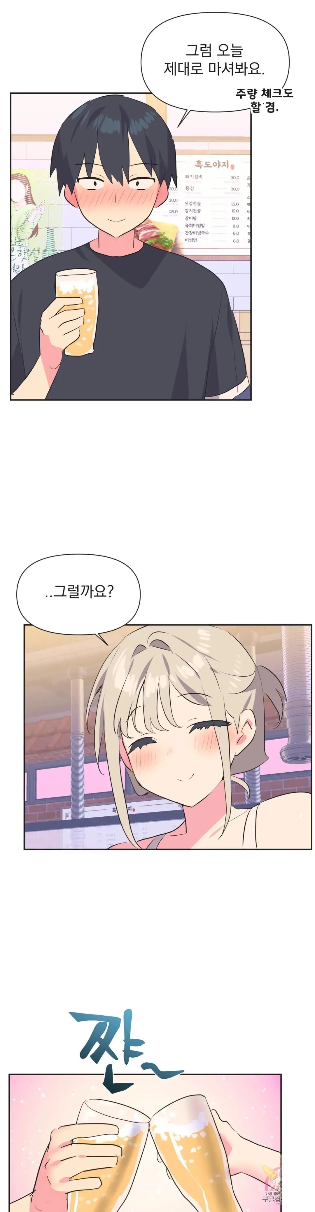 Release Raw Chapter 13 Page 15