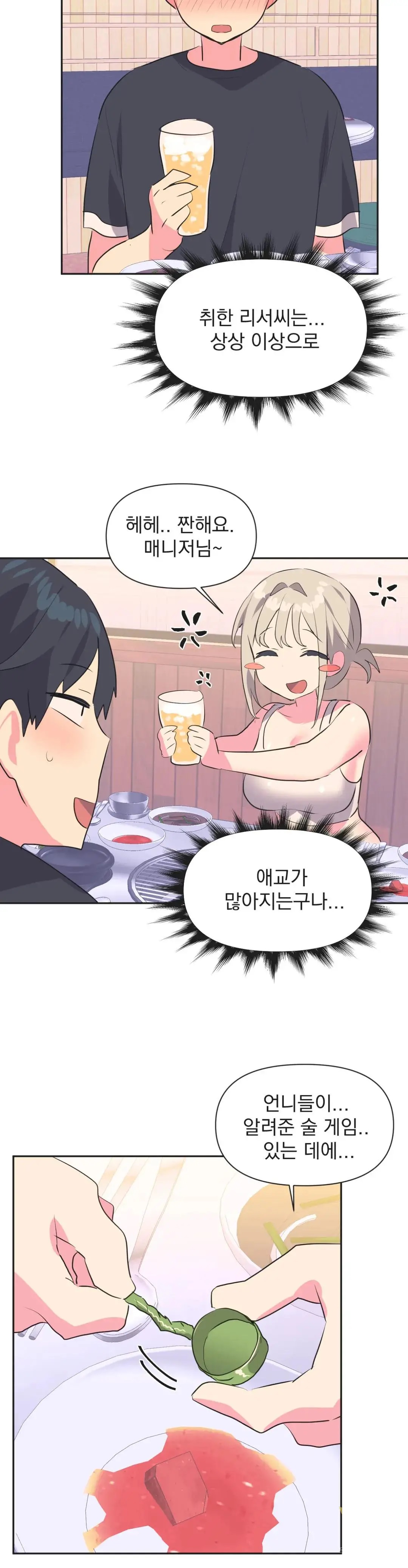 Release Raw Chapter 13 Page 18