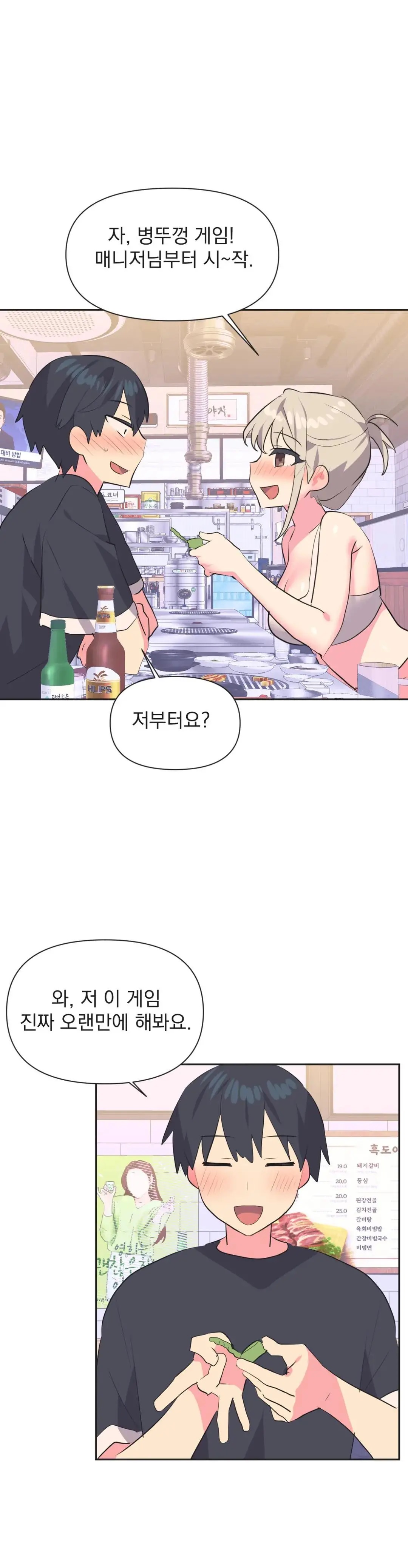 Release Raw Chapter 13 Page 19