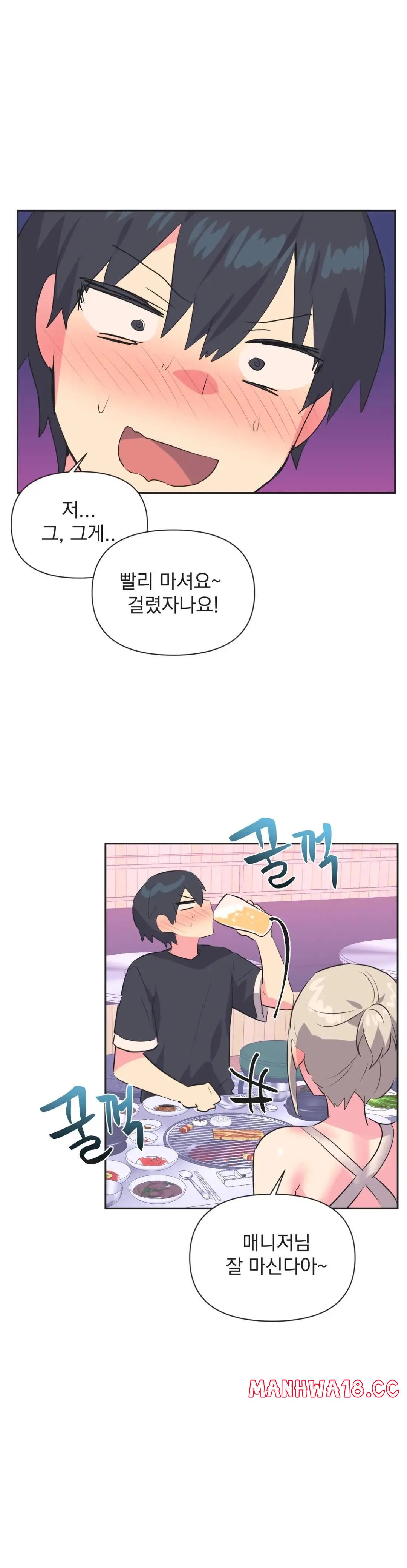 Release Raw Chapter 13 Page 22