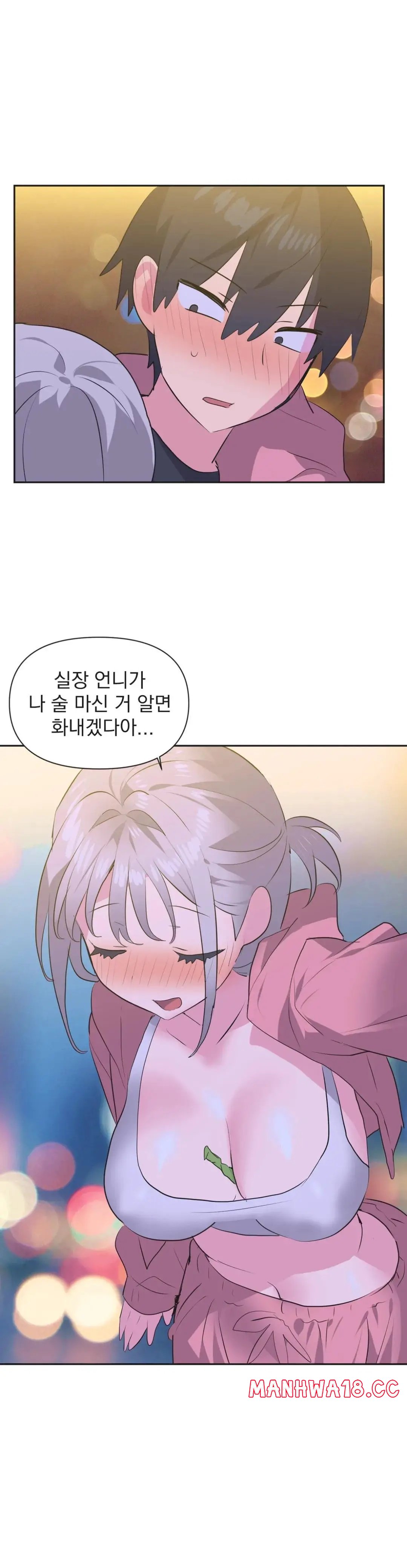 Release Raw Chapter 13 Page 24