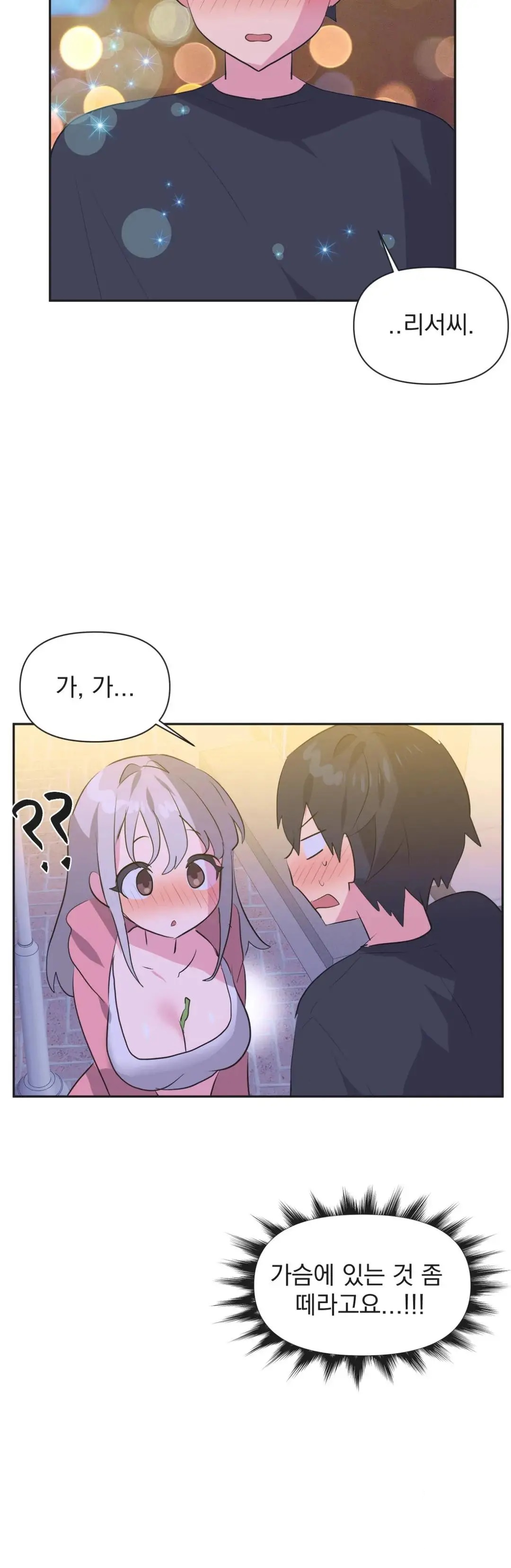 Release Raw Chapter 13 Page 26