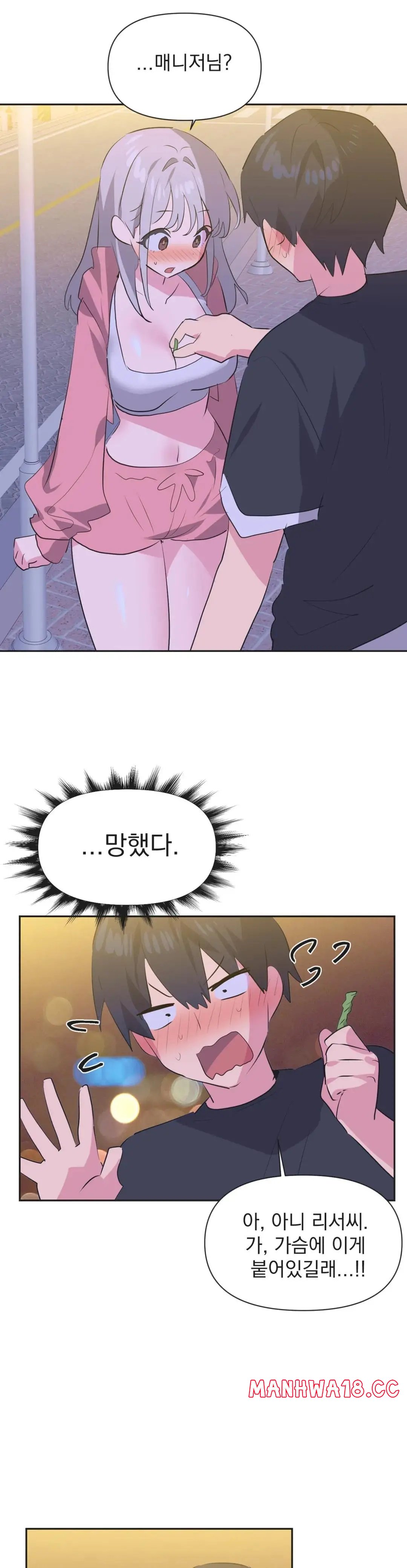 Release Raw Chapter 13 Page 29
