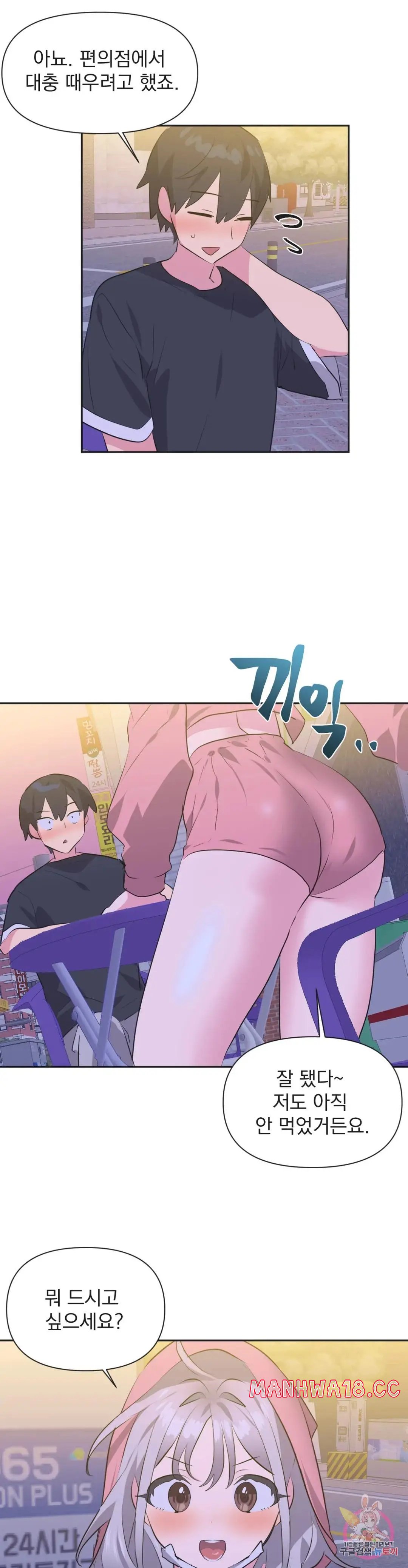 Release Raw Chapter 13 Page 3