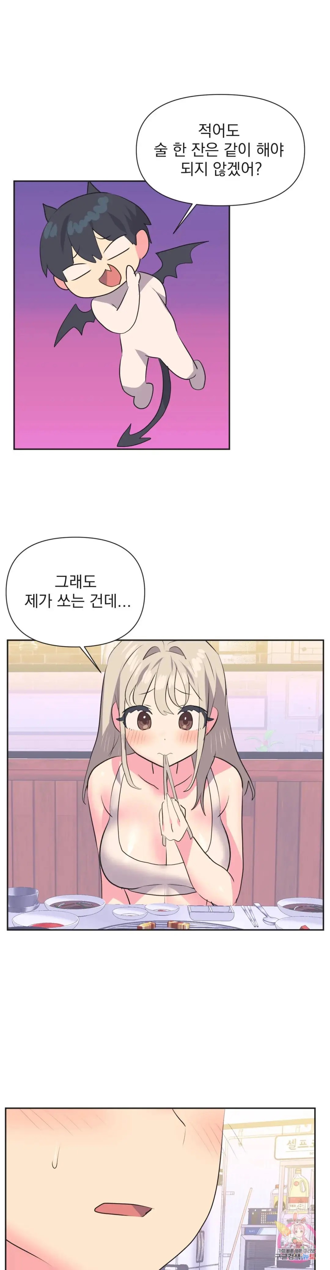 Release Raw Chapter 13 Page 7