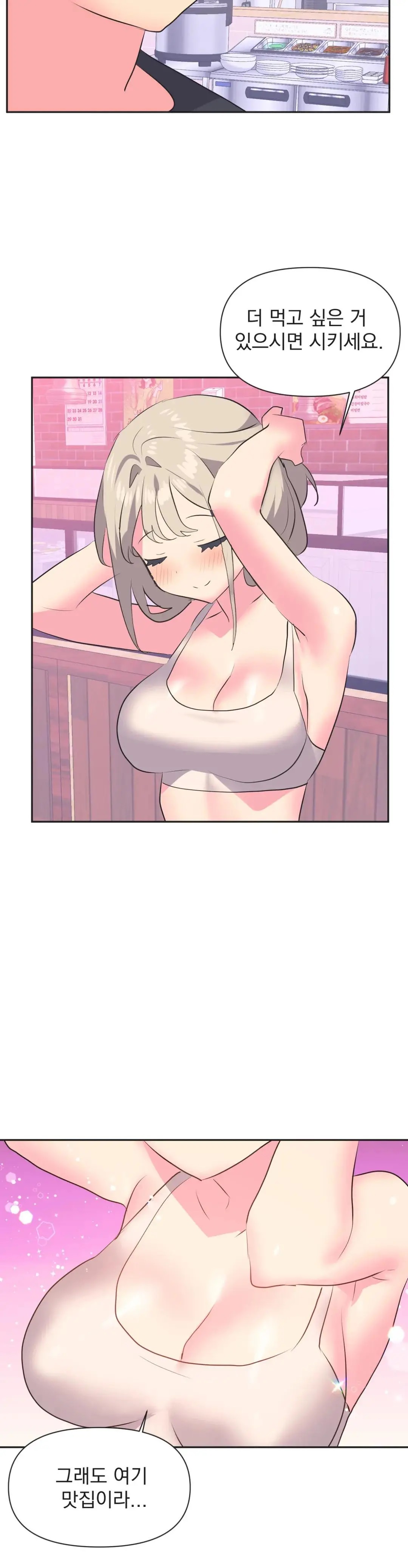 Release Raw Chapter 13 Page 8