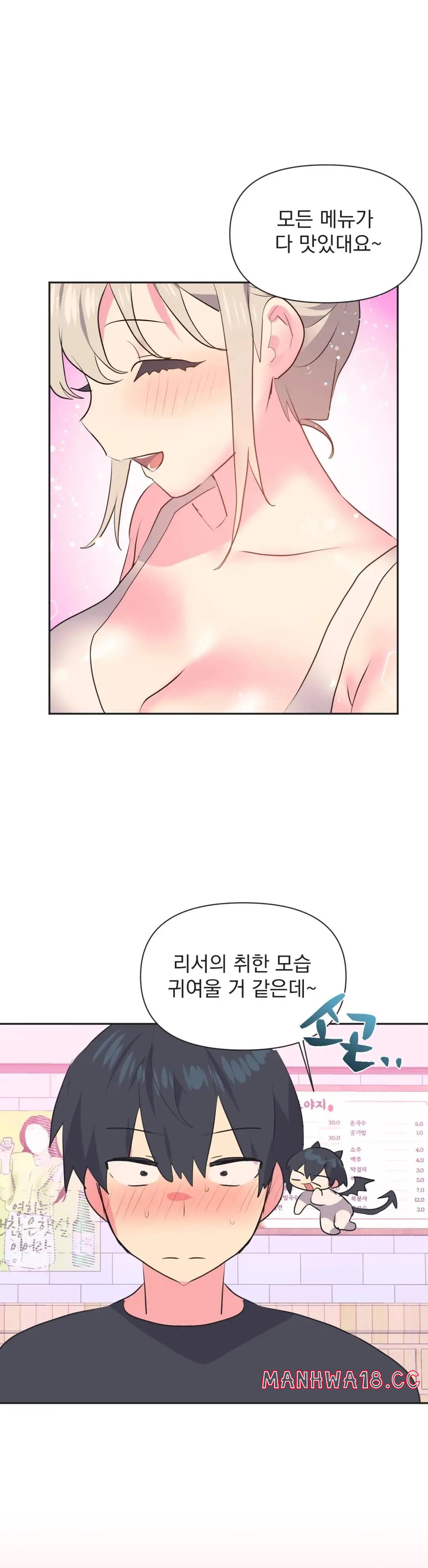 Release Raw Chapter 13 Page 9