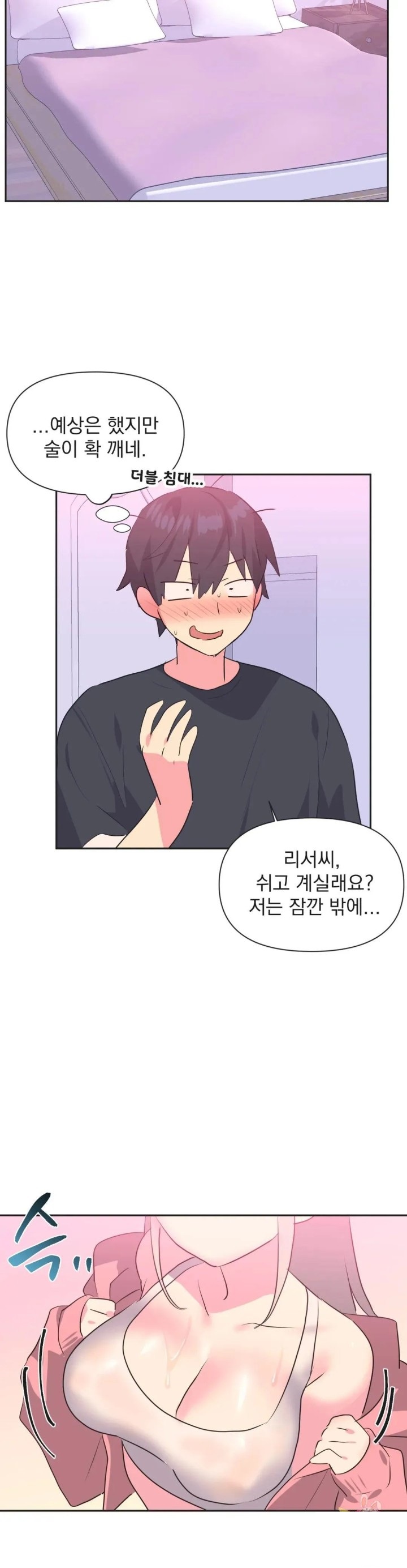 Release Raw Chapter 14 Page 10