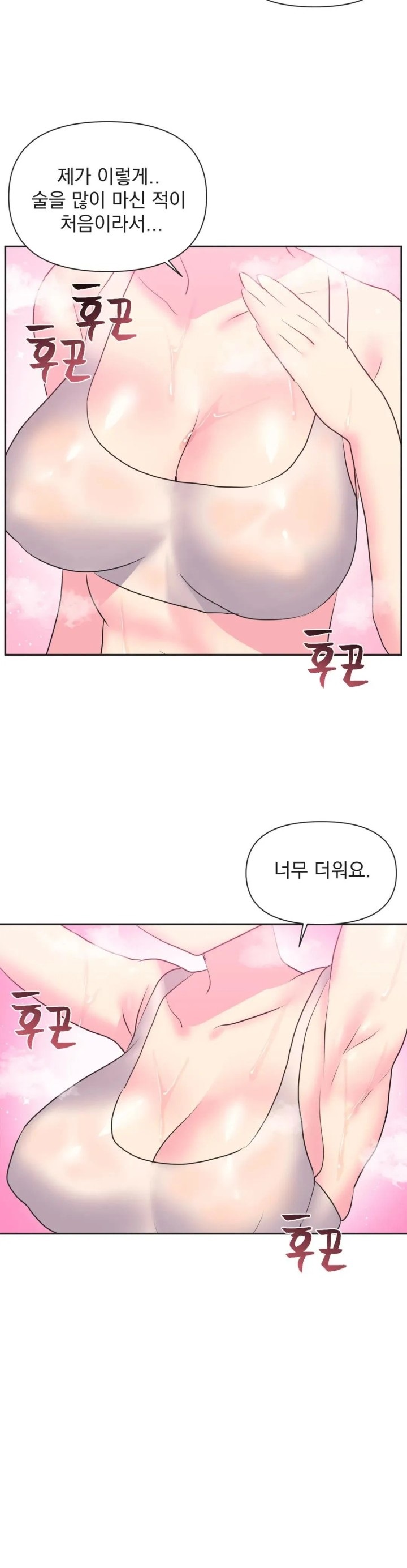 Release Raw Chapter 14 Page 12