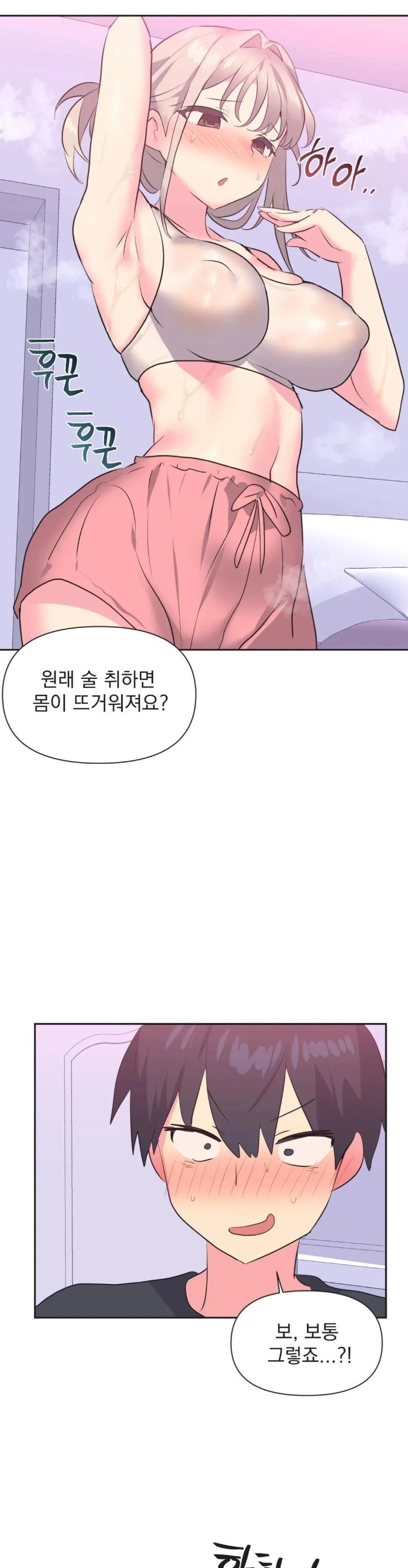 Release Raw Chapter 14 Page 13