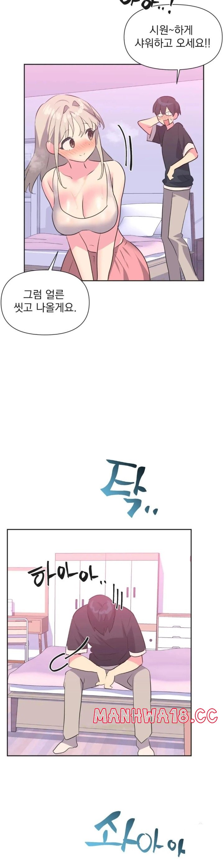 Release Raw Chapter 14 Page 14