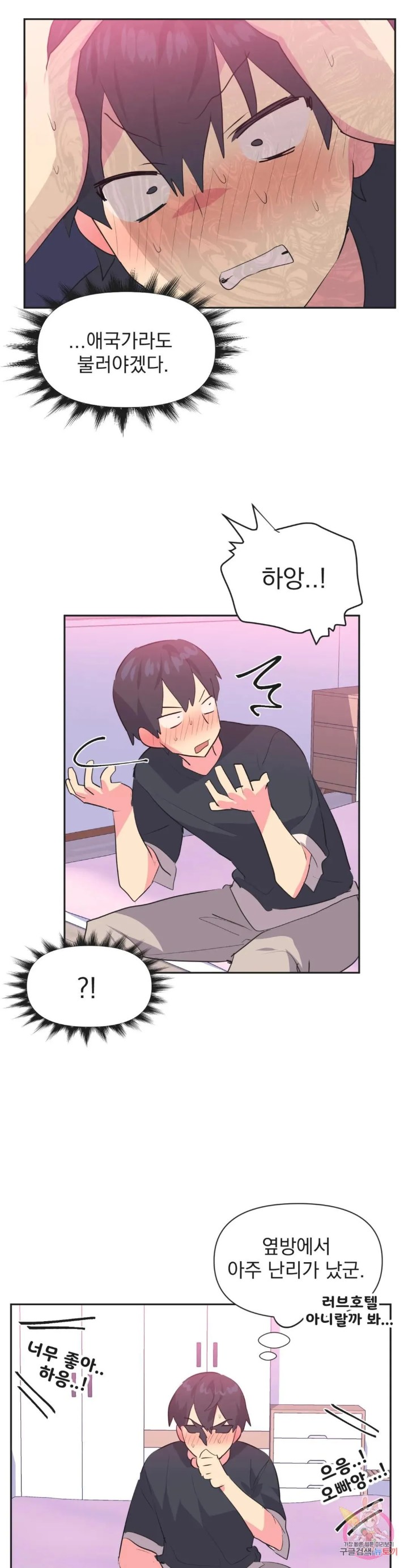 Release Raw Chapter 14 Page 15