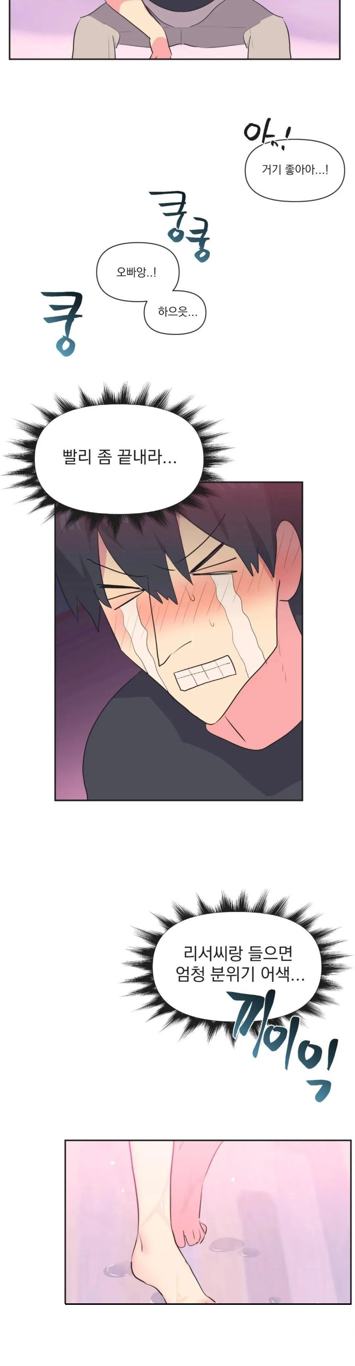 Release Raw Chapter 14 Page 16