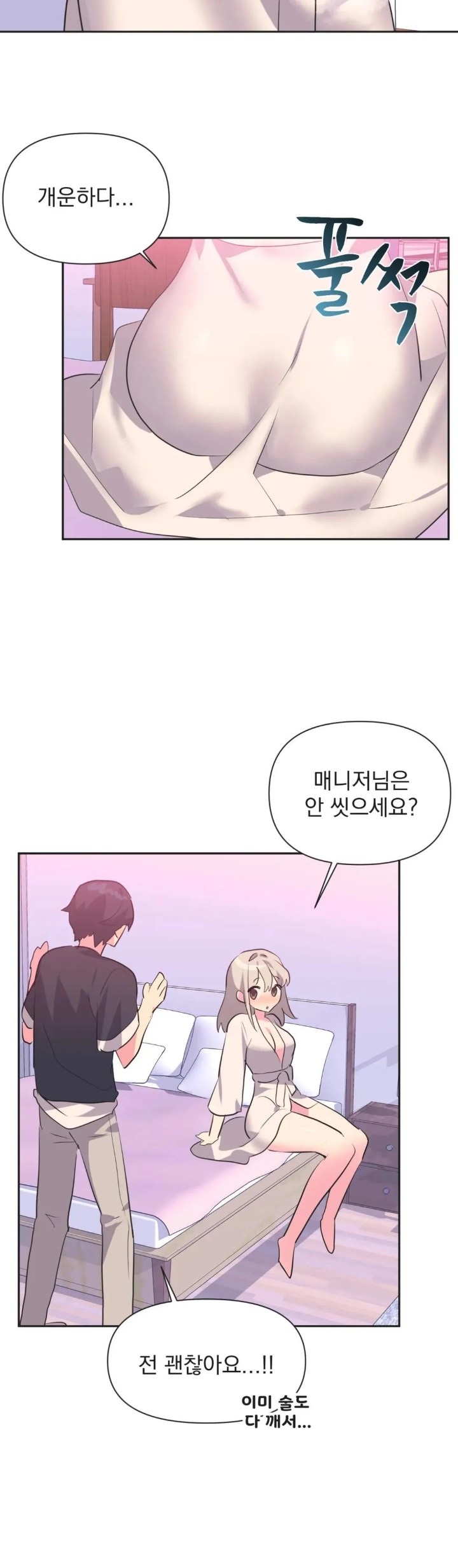 Release Raw Chapter 14 Page 18